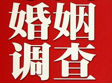 「铁锋区福尔摩斯私家侦探」破坏婚礼现场犯法吗？