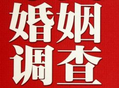 「铁锋区私家调查」公司教你如何维护好感情